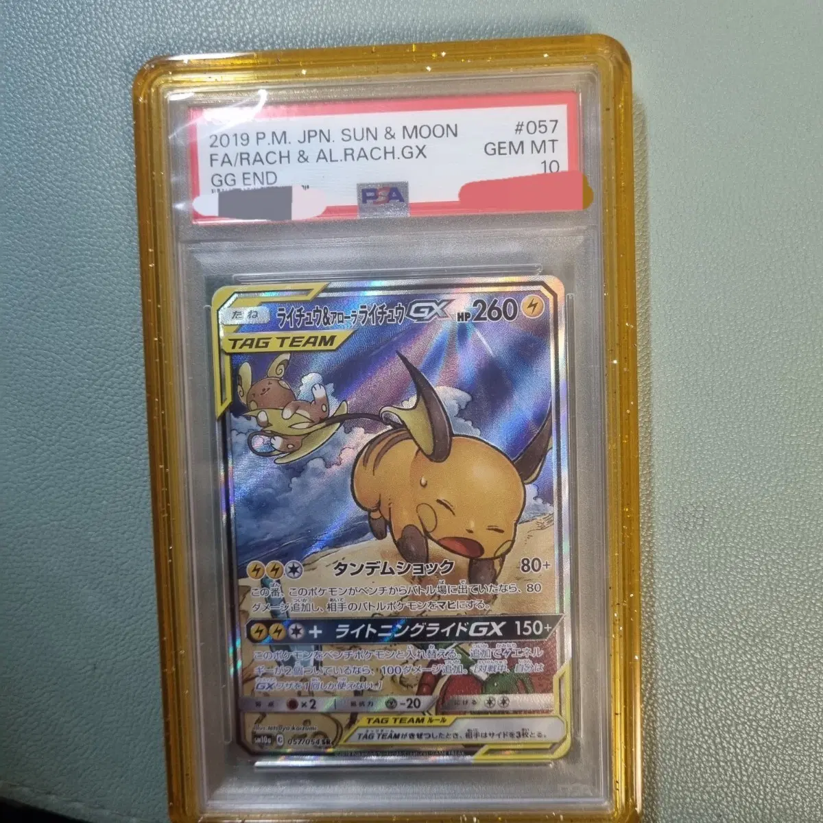 포켓몬카드 라이츄&알로라라이츄 GX SR TAG TEAM PSA 10