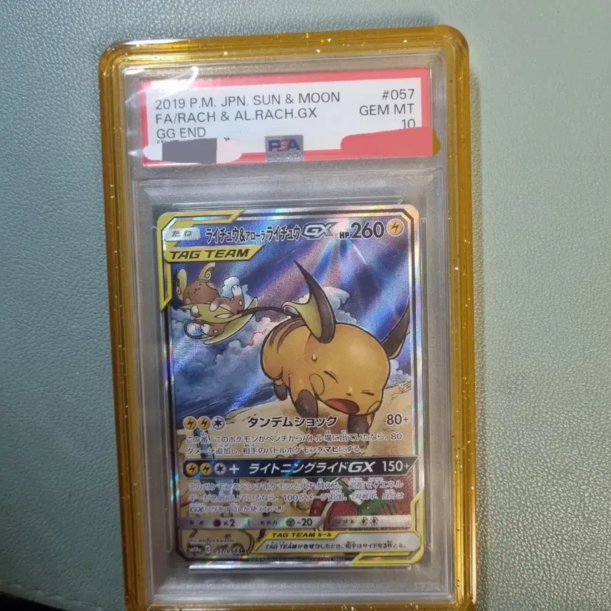 포켓몬카드 라이츄&알로라라이츄 GX SR TAG TEAM PSA 10 사진 1
