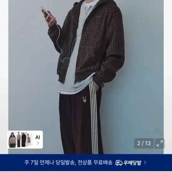 기준맨 후드집업 팝니다 (이상원 착용)