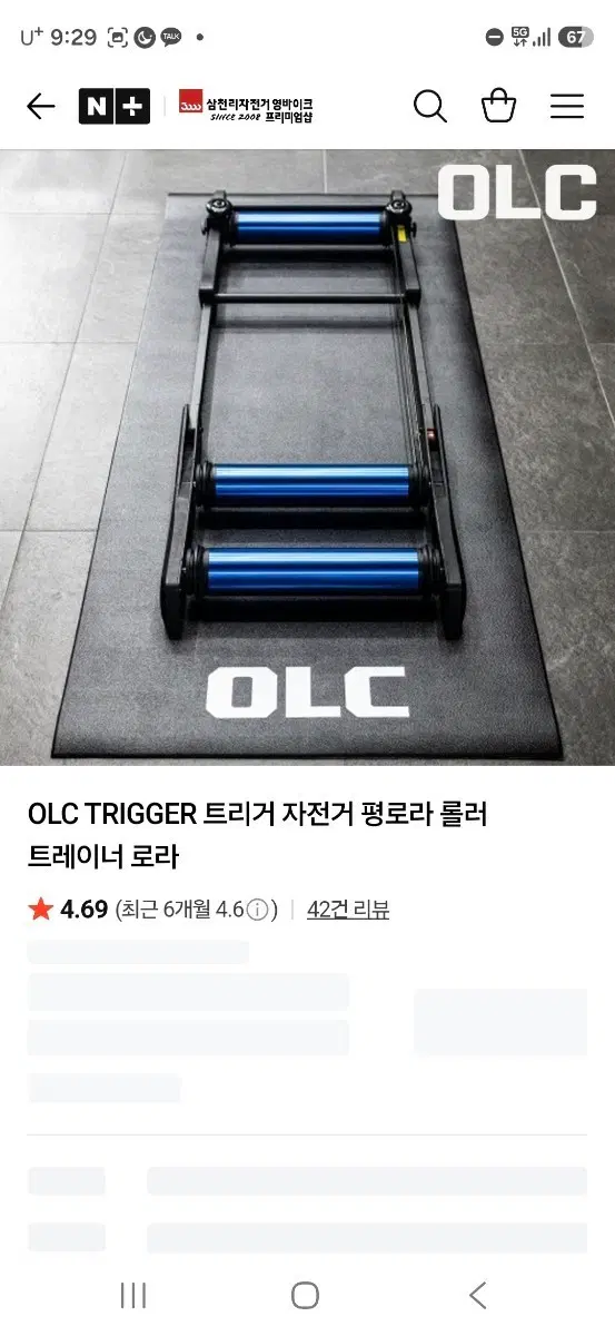olc평로라