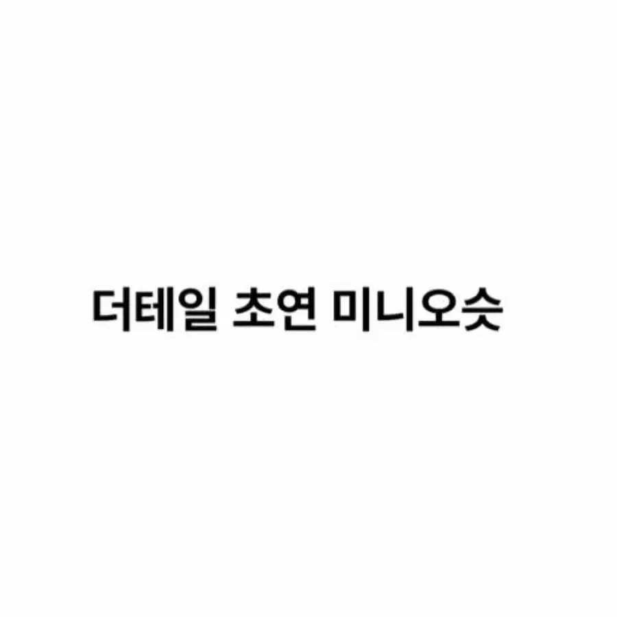 연뮤 폴라 ost