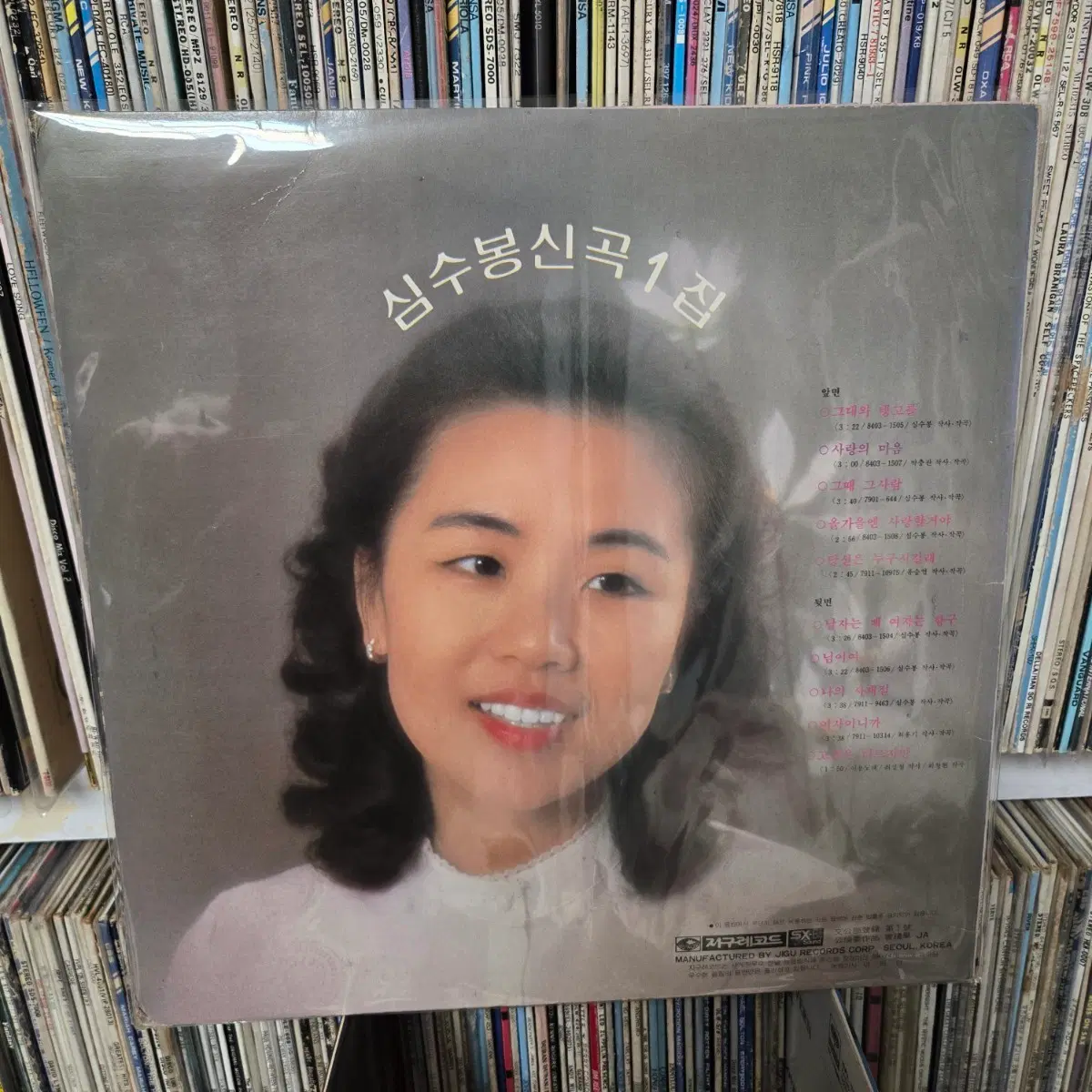 심수봉 신곡 1집 LP판