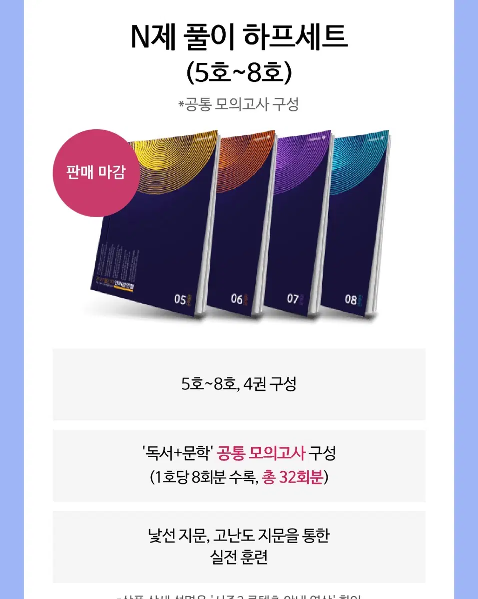 2027 인강민철 새상품