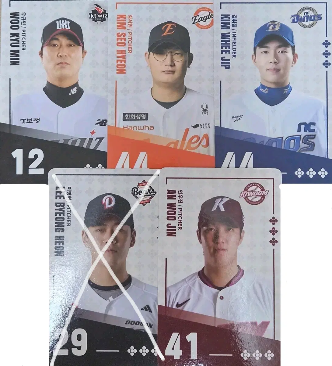 팔도비빔면 kbo 야구 포토카드 판매 우규민 김서현 김휘집 안우진