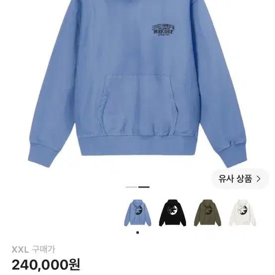 스투시 아워레가시 후드티 팝니다.