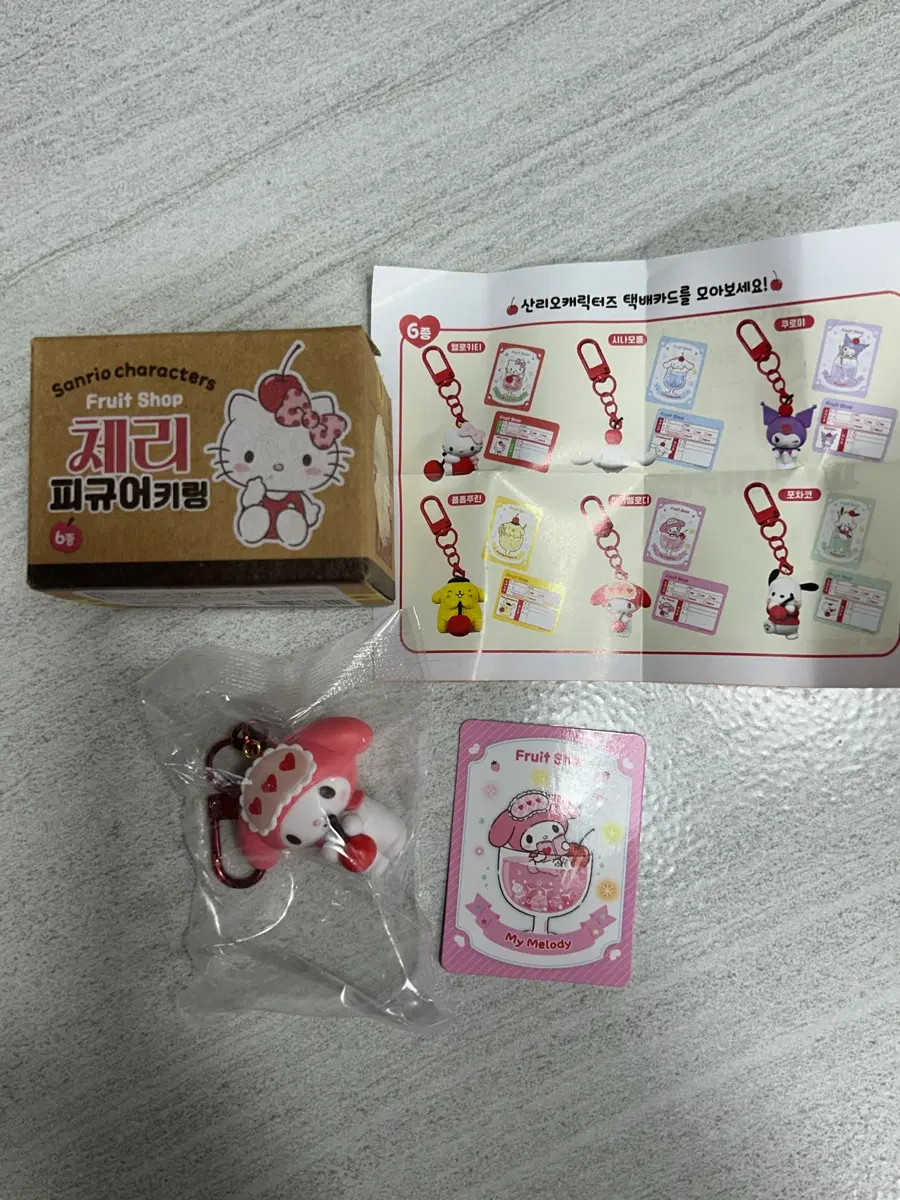 산리오 체리 피규어 키링