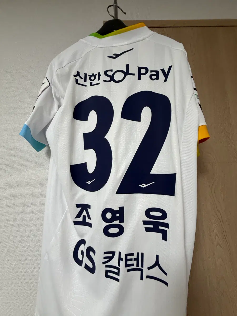 2024 FC서울 어웨이 조영욱 유니폼