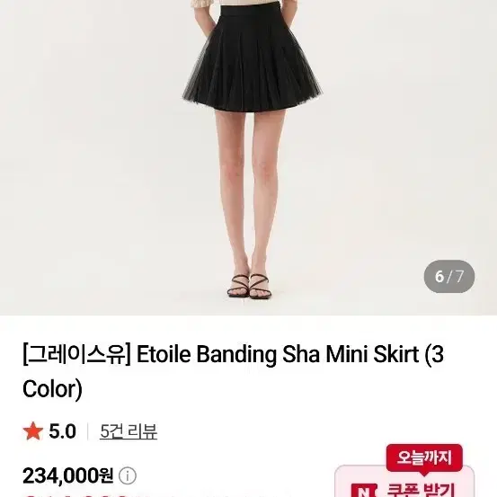 그레이스유 미니 샤스커트 블랙