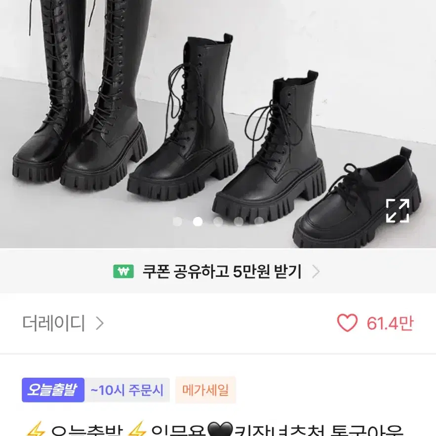 에이블리 롱부츠 부츠 (새 상품)
