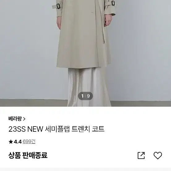 베라왕 세미플랩 트렌치 코트 66