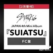 예판 스트레이키즈 일본 특전 포카 일괄