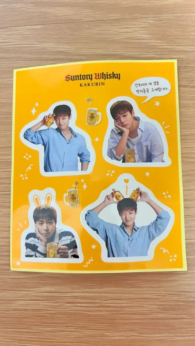 박지훈 산토리 위스키 스티커