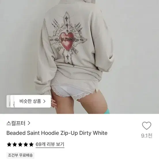 스컬프터 세인트 후드집업