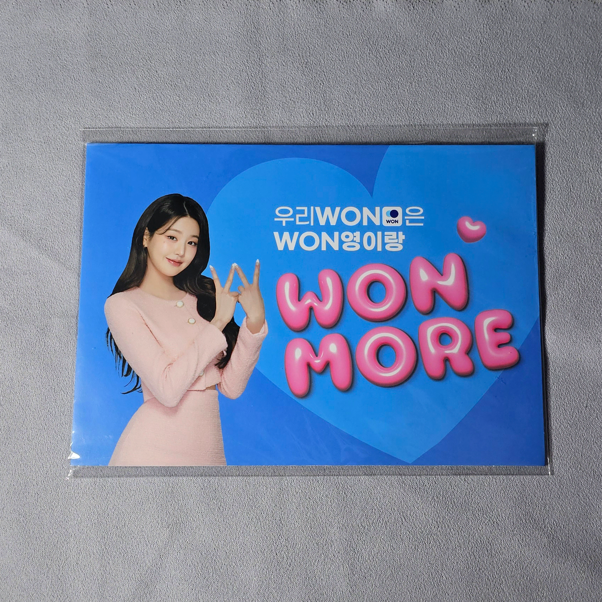 우리은행 장원영 포토카드