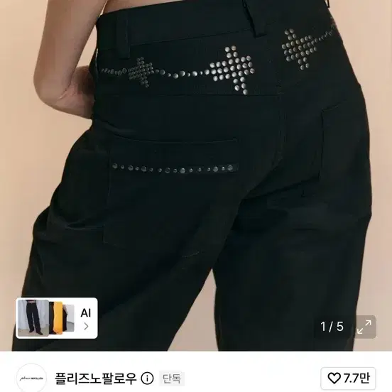 플리즈노팔로우 알렉사스톤 팬츠 블랙 새상품 m사이즈