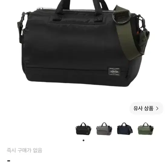 포터 PX 탱커 투웨이 닥터스백 블랙 판매합니다