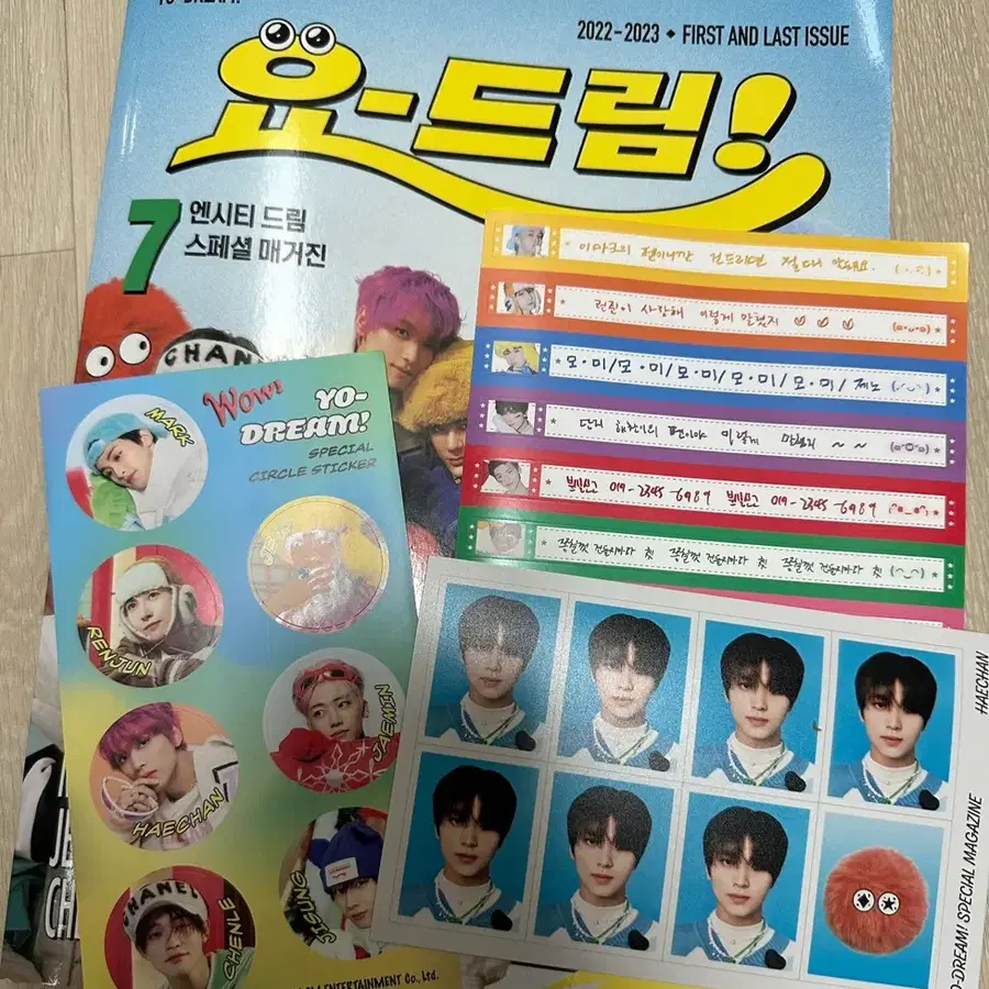 엔시티드림 요드림 매거진 해찬 양도