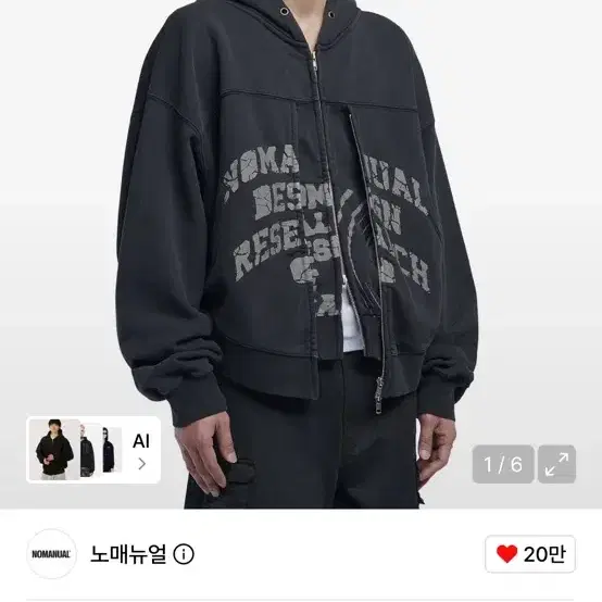 노매뉴얼 오버다이드 후드 집업 블랙 L