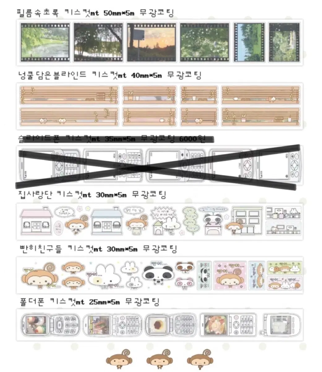 평화조각 닷닷닷 키스컷