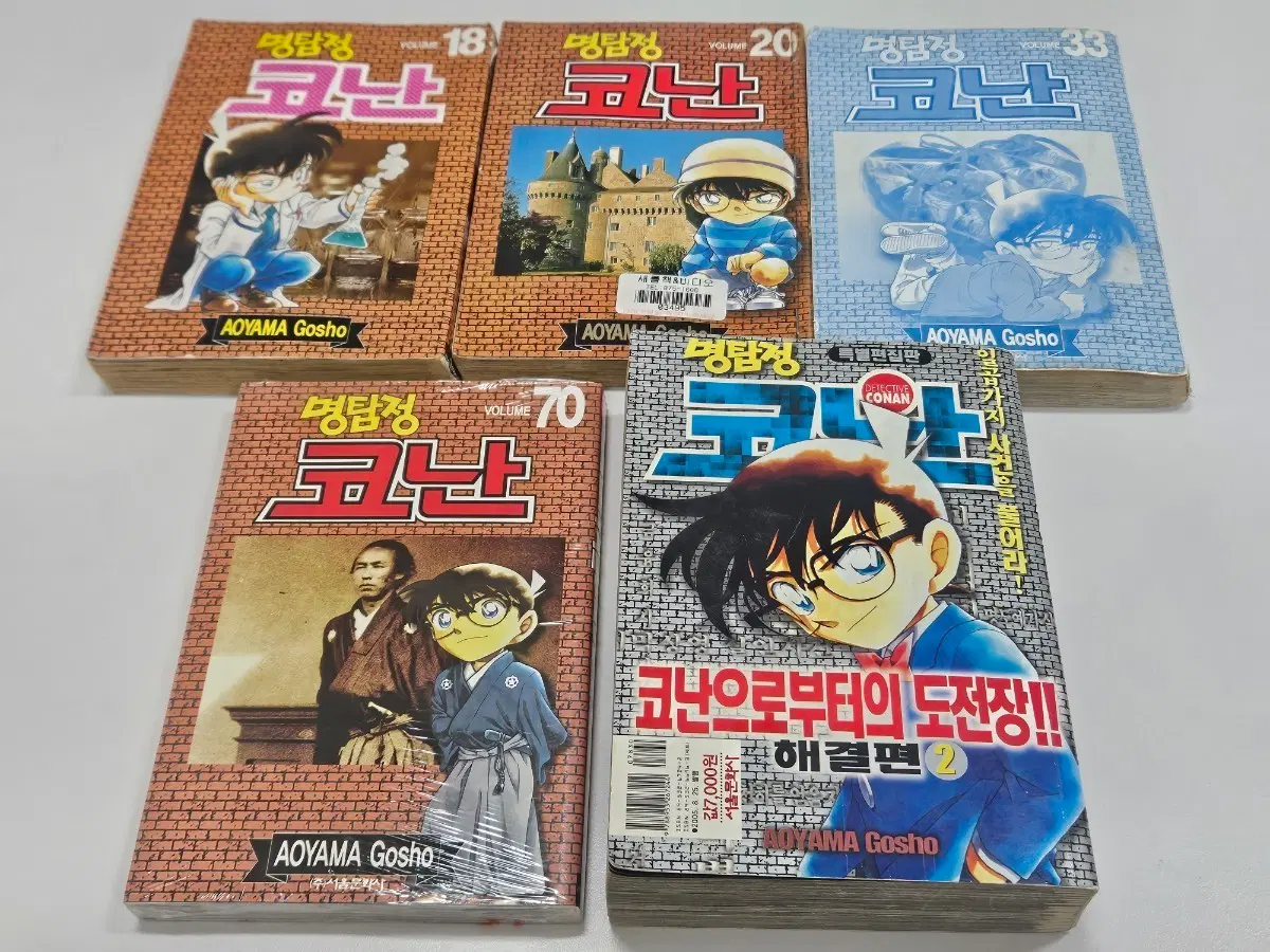 명탐정 코난 만화책 18, 20, 33, 70권 + 특별판