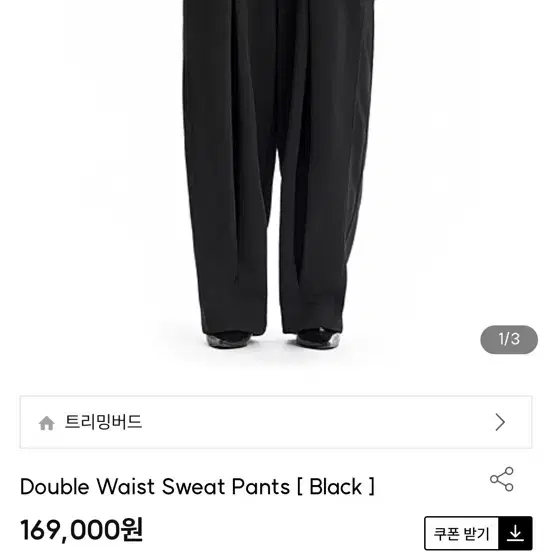 트리밍버드 더블 웨이스트 스웻 팬츠 블랙