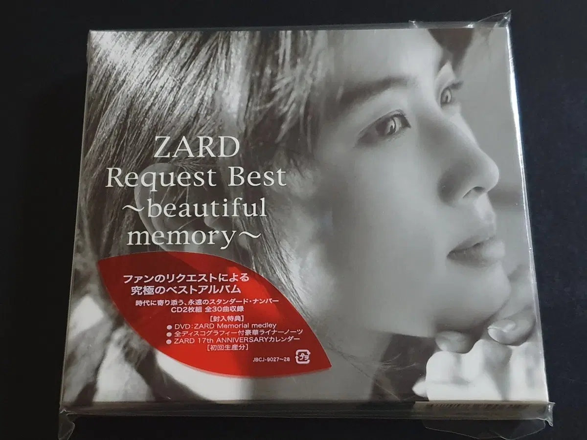 자드 베스트 앨범 ZARD Request Best beautiful memory (2CD+DVD) 한정반