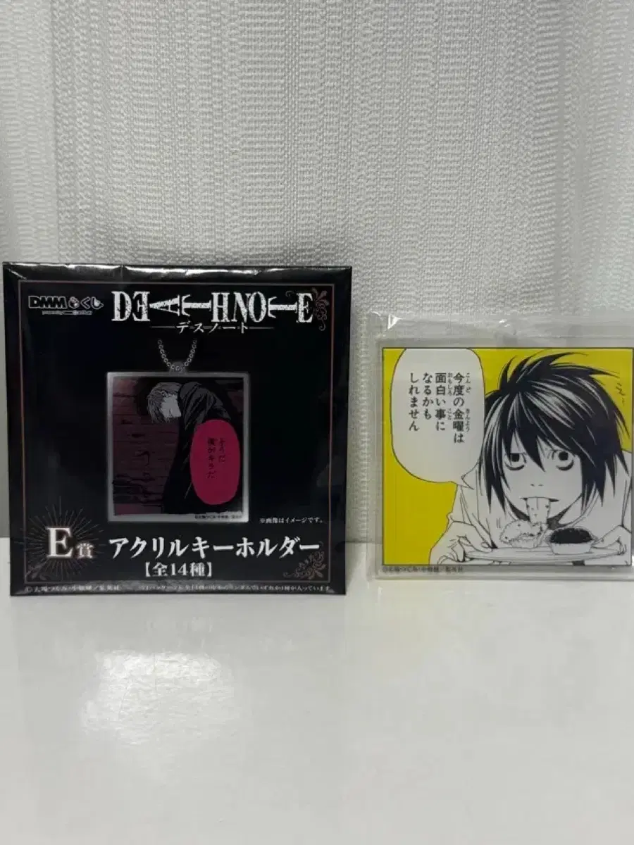 데스노트 아크릴 키링 엘 L