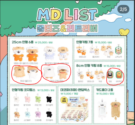 삽니다) 더 웍스 페스타 성수 팝업 몰티즈/리트리버 인형 키링