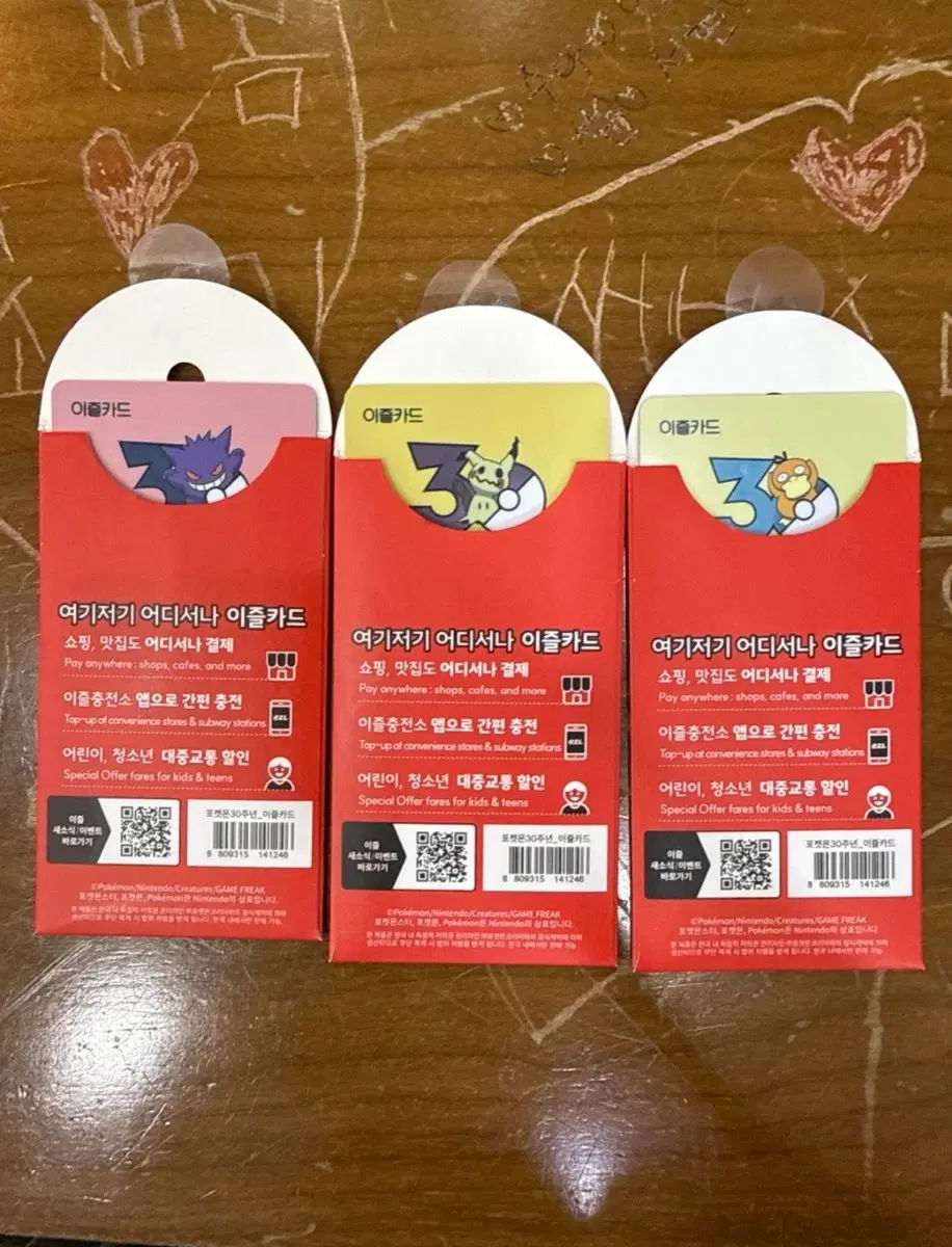 포켓몬 이즐 교통카드 팝니다