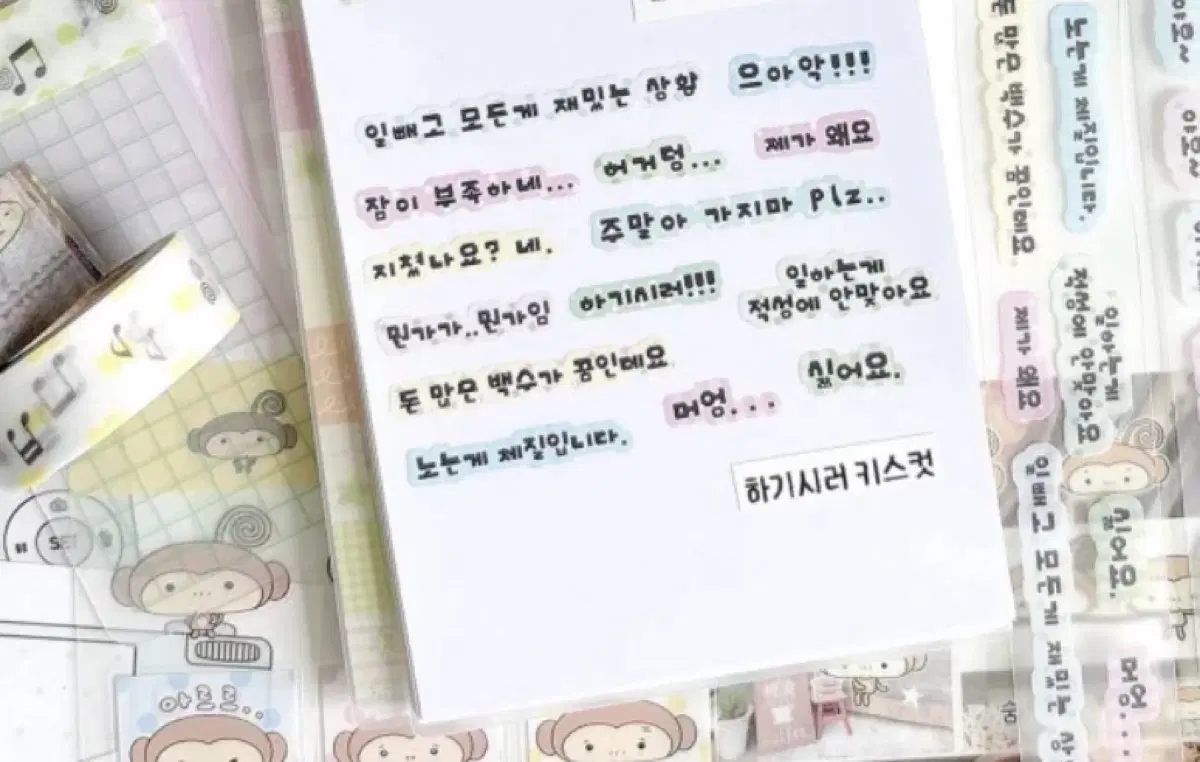 평화조각 하기싫어 멘트 키스컷