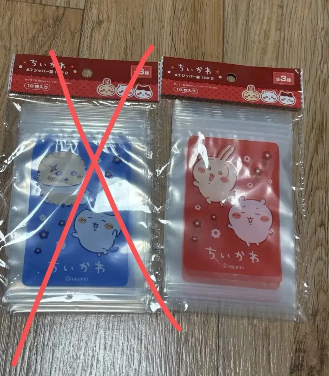치이카와 다이소 세리아 지퍼백 우사기