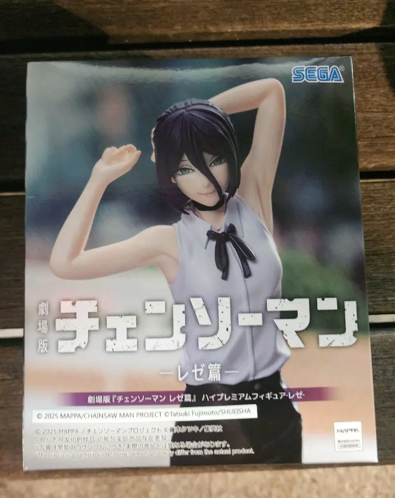 세가 레제 체인소맨 피규어