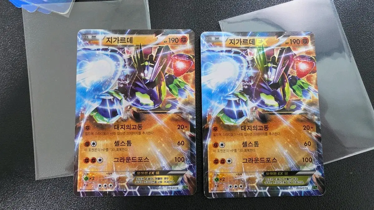 포켓몬 카드 지가르데 EX xyg 009