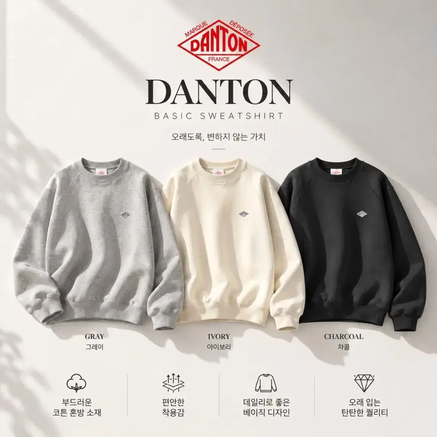 DANTON 베이직 스웻셔츠 그레이/아이보리/차콜