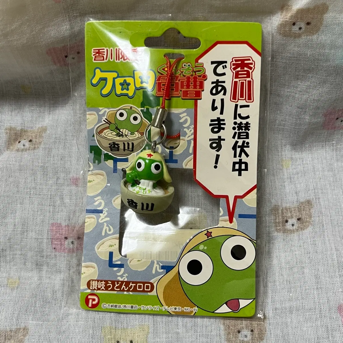 케로로 고전 지역한정 스트랩 키링 우동