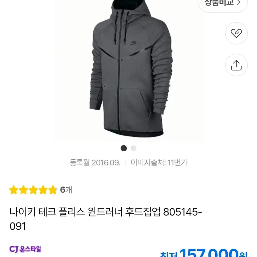나이키 테크핏 후드 집업 XL