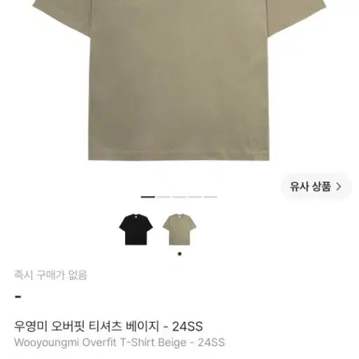 우영미 반팔티 팝니다