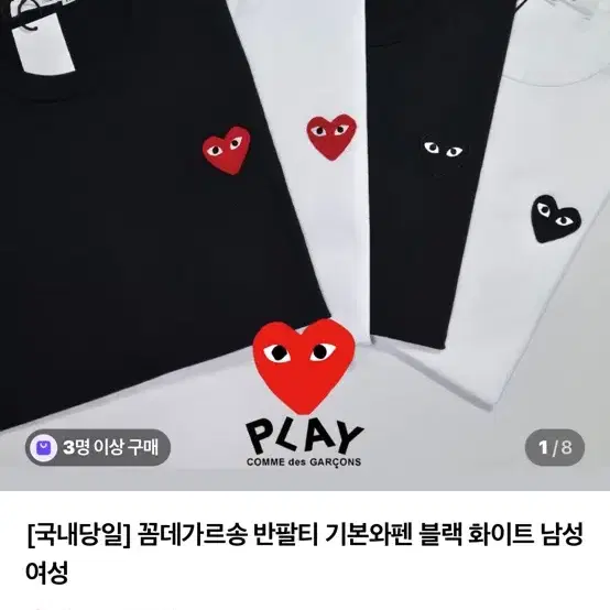 꼼데가르송 반팔티 기본와펜 블랙 (200%정품)
