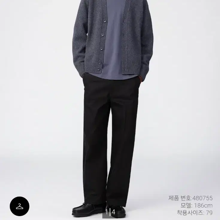 유니클로U 와이드치노팬츠 3종 일괄 판매