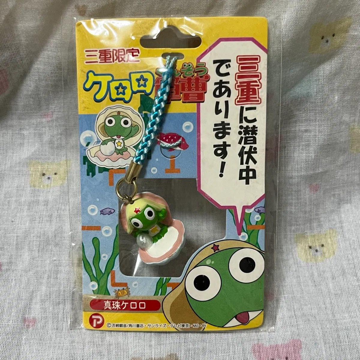케로로 고전 지역한정 스트랩 키링 조개 진주