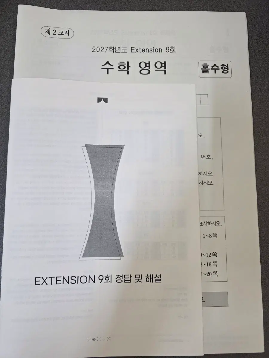 최지욱T Extension 9회