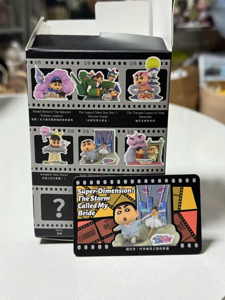 짱구 52toys 클래식 무비 모멘트 극장판 피규어