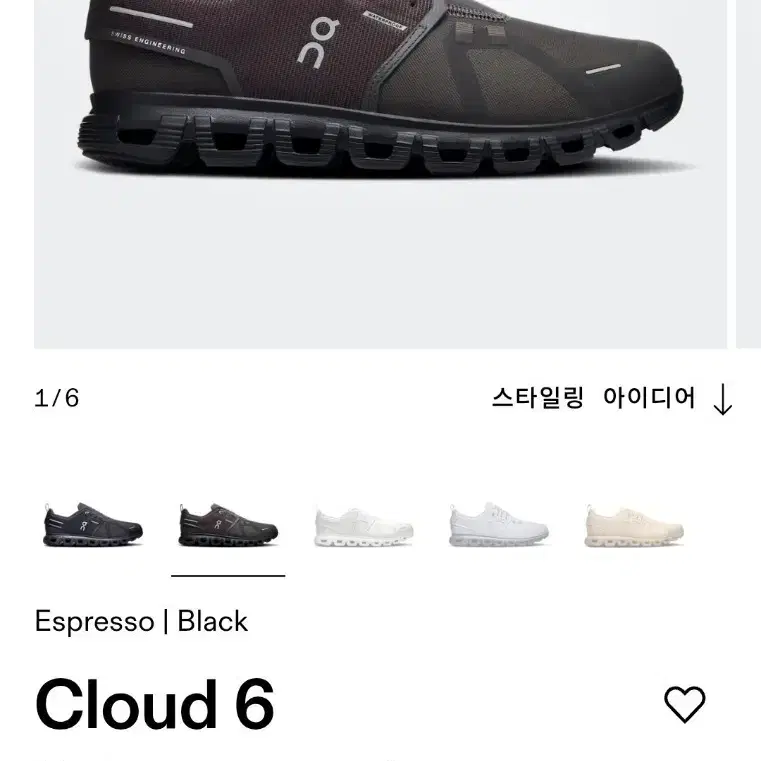 (새상품)온러닝 클라우드 6 워터프루프 블랙 265 ->270 교환도 희망합니다.