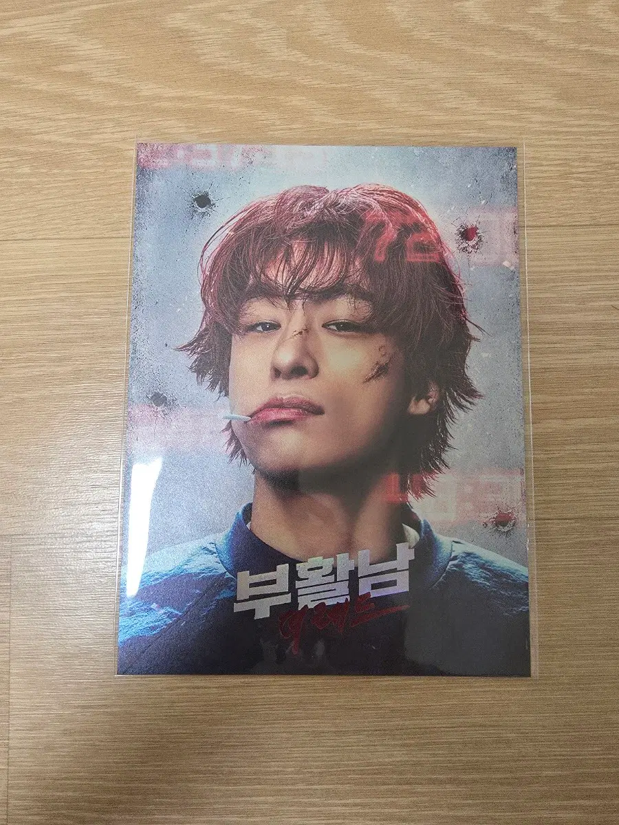 부활남 더레드 아트카드 판매