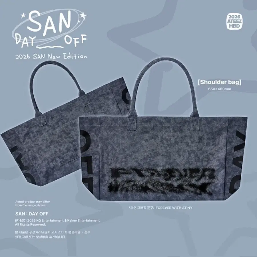 (미개봉) 에이티즈 산 2026 SAN DAY OFF 숄더백