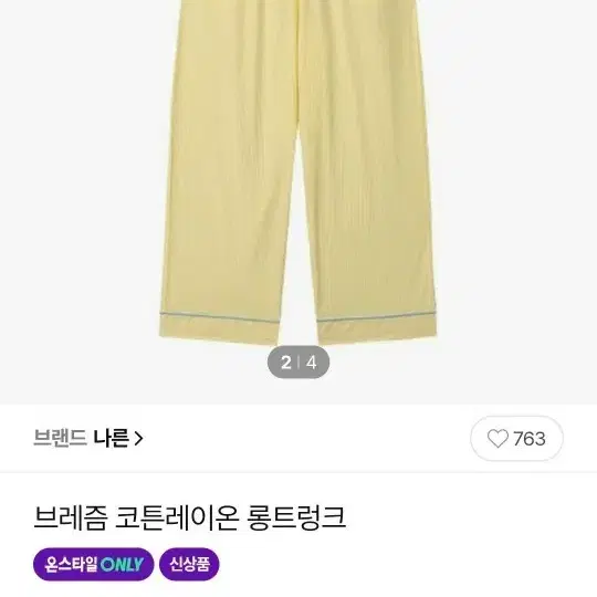 [새상품]쭈언니 나른 브레즘 코튼레이온 롱 트렁크