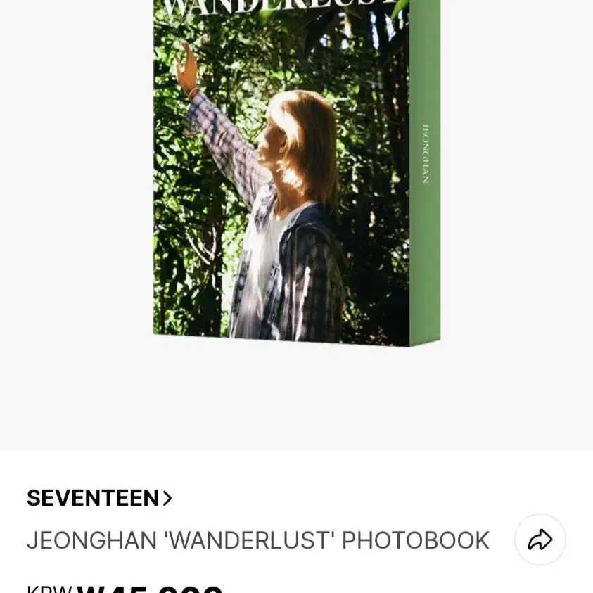 세븐틴 정한 JEONGHAN 'WANDERLUST' PHOTOBOOK만 판매합니다!