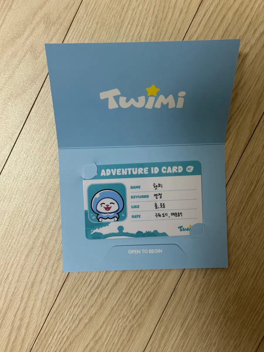 투어스 투위미 twimi 햇피 지훈 모험증
