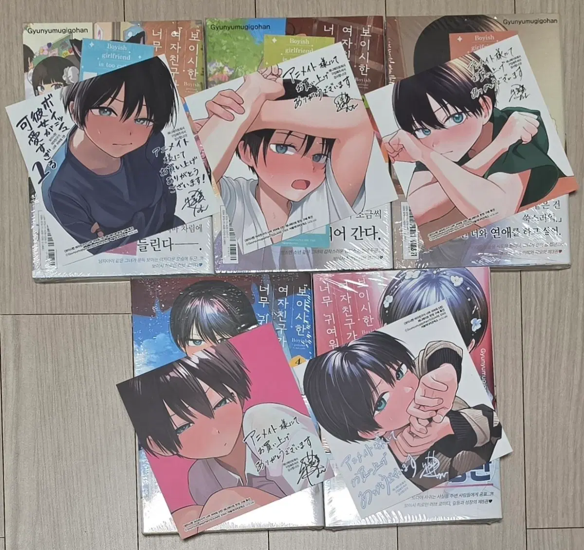 (일괄 정가) 보이시한 여자친구가 너무 귀여워 (1-5) + 귀여운 건 나다 (1,2)