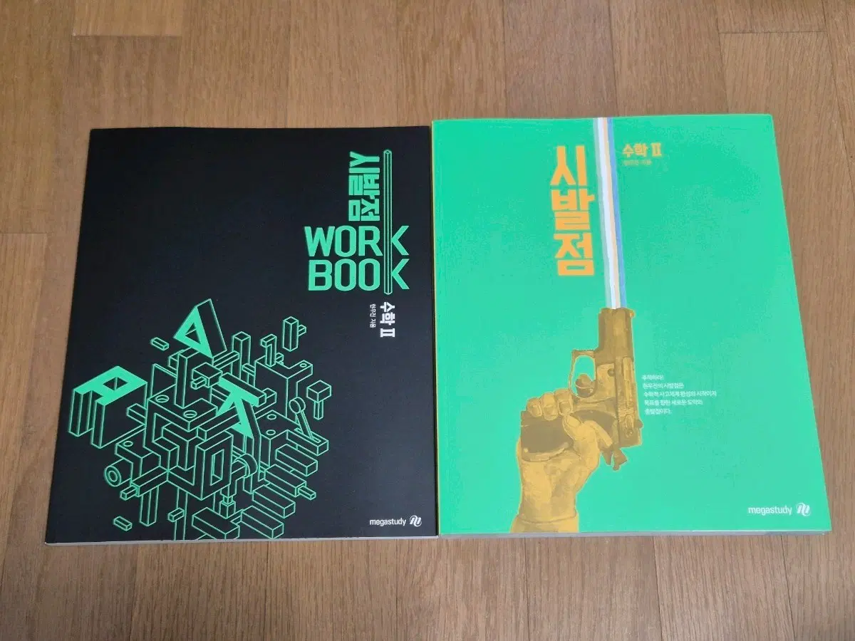 2027 시발점 수2